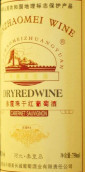 今朝美莊園001赤霞珠干紅葡萄酒(Jin Zhao Mei 001 Cabernet Sauvignon, Changli, China)