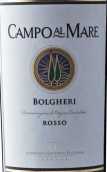 海田酒莊保格利紅葡萄酒(Campo al Mare Bolgheri, Tuscany, Italy)