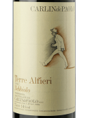 卡德林保罗酒庄阿尔菲力内比奥罗红葡萄酒(Carlin de Paolo Terre Alfieri Nebbiolo, Piedmont, Italy)