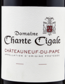 尚特酒莊教皇新堡紅葡萄酒(Domaine Chante Cigale, Chateauneuf-du-Pape, France)