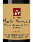 馬丁酒莊五星赤霞珠干紅葡萄酒(Martin Vineyard 5-Star Cabernet Sauvignon, Huailai, China)