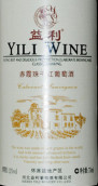 益利赤霞珠干紅葡萄酒(Yili Cabernet Sauvignon, Huailai, China)