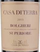 大地之家酒莊超級(jí)保格利紅葡萄酒(Fattoria Casa di Terra Bolgheri Superiore, Tuscany, Italy)