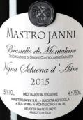 馬斯特羅加尼酒莊驢背園布魯奈羅紅葡萄酒(Mastro Janni Vigna Schiena d'Asino Brunello di Montalcino DOCG, Tuscany, Italy)