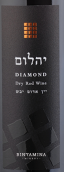 本雅明鉆石紅葡萄酒(Binyamina Diamond, Galilee, Israel)