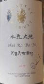 水乳大地赤霞珠紅葡萄酒(Chateau Roduit Shui Ru Da Di, Yunnan, China)