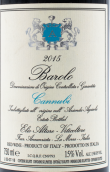 伊林奧特酒莊坎努比巴羅洛紅葡萄酒(Elio Altare Cannubi Barolo DOCG, Piedmont, Italy)