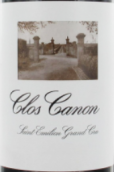 卡農(nóng)酒莊副牌干紅葡萄酒(Clos Canon, Saint-Emilion Grand Cru, France)