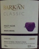 Barkan Classic Pinot Noir, Negev, Israel