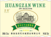 田氏長(zhǎng)城酒業(yè)皇贊雷司令干白葡萄酒(Tianshi Greatwall Winery Huangzan Riesling, Changli, China)