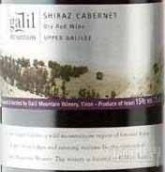 Galil Mountain Winery Shiraz - Cabernet, Galilee, Israel