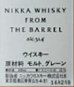 一甲原酒調(diào)和威士忌(Nikka Whisky From The Barrel, Japan)