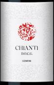 邊界酒莊基安帝紅葡萄酒(Confini Chianti DOCG, Tuscany, Italy)