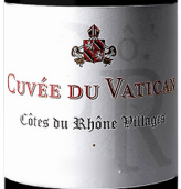 梵蒂冈庄园罗讷河谷丘村红葡萄酒(Cuvee du Vatican, Cotes du Rhone Villages, France)