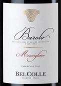 貝爾科爾酒莊蒙維列羅巴羅洛紅葡萄酒(Bel Colle Monvigliero Barolo DOCG, Piedmont, Italy)