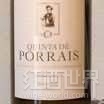 昆塔德波萊斯白葡萄酒(Quinta de Porrais Branco, Douro, Portugal)