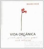 朱卡迪園維達有機馬爾貝克桃紅葡萄酒(Familia Zuccardi Vida Organica Malbec Rose, Mendoza, Argentina)