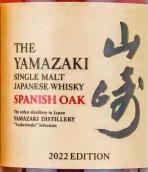 山崎西班牙橡木桶單一麥芽日本威士忌（2022年版）(The Yamazaki Spanish Oak Single Malt Japanese Whisky, Japan (Tsukuriwake Selection 2022 Edition))