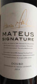 蘇加比酒莊烏特馬十簽字干紅葡萄酒(Sogrape Mateus Signature, Douro, Portugal)