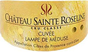 圣羅紫琳酒莊列級(jí)莊美杜莎之燈系列桃紅葡萄酒(Chateau Sainte Roseline Cru Classe Lampe De Meduse Rose, Provence, France)