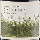 金字塔谷酒莊黑皮諾紅葡萄酒(Pyramid Valley Pinot Noir, Central Otago, New Zealand)