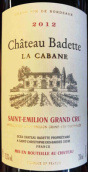 巴黛特城堡卡班红葡萄酒(Chateau Badette La Cabane, Saint-Emilion Grand Cru, France)