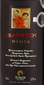 萊科斯酒莊紅葡萄酒(Lykos Winery Kratistos, Nemea, Greece)