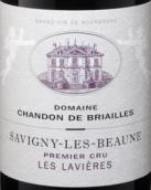 布里艾萊香桐（薩維尼一級園）拉維爾紅葡萄酒(Domaine Chandon de Briailles  Savigny-Les-Beaune  Les Lavieres 1er Cru, Cote de Beaune, France)