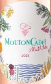 木桐嘉棣玛蒂尔德桃红葡萄酒(Mouton Cadet Rose x Mathilde, Bordeaux, France)