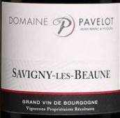 帕弗洛酒莊（薩維尼村）紅葡萄酒(Domaine Jean-Marc Pavelot Savigny-les-Beaune, Cote de Beaune, France)