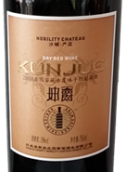 坤爵莊園窖藏赤霞珠干紅葡萄酒(Kun Jue Manor Cellar Reserve Cabernet Sauvignon, Shacheng, China)