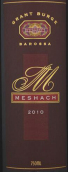 格蘭特柏奇米沙設拉子紅葡萄酒(Grant Burge Meshach Shiraz, Barossa Valley, Australia)