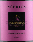 瑞斯卡酒莊黑曼羅紅葡萄酒(Tormaresca Negroamaro, Puglia, Italy)