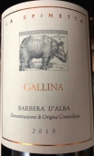 斯繽尼塔酒莊加里納巴貝拉紅葡萄酒(La Spinetta Barbera d'Alba Gallina, Piedmont, Italy)