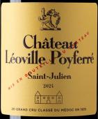 樂夫?qū)毞魄f園紅葡萄酒(Chateau Leoville-Poyferre, Saint-Julien, France)