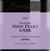 九頂莊園品麗珠精選干紅葡萄酒(Chateau Nine Peaks Cabernet Franc Collection, Qingdao, China)