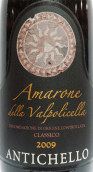 安琪洛酒莊阿瑪羅尼經(jīng)典紅葡萄酒(Antichello Amarone della Valpolicella Classico DOC, Veneto, Italy)