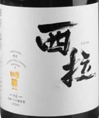 阳阳国际酒庄贺牌西拉干红葡萄酒(Yangyang International He Syrah, Helan Mountain's East Foothill, China)