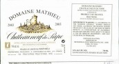 馬蒂厄酒莊教皇新堡紅葡萄酒(Domaine Mathieu, Chateauneuf-du-Pape, France)