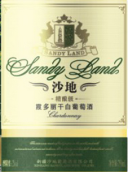 沙地酒莊精釀級霞多麗白葡萄酒(Chateau Sandy Land Premium Chardonnay, Shihezi, China)