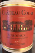 科特酒庄红葡萄酒(Chateau Couat, Bordeaux, France)