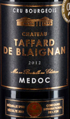 塔法碧朗酒莊紅葡萄酒(Chateau Taffard de Blaignan, Medoc, France)