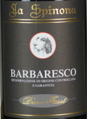 斯派羅納酒莊法賽特峰巴巴萊斯科紅葡萄酒(La Spinona Bricco Faset Barbaresco DOCG, Piedmont, Italy)