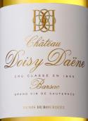 多西黛恩酒莊貴腐甜白葡萄酒(Chateau Doisy-Daene, Barsac, France)