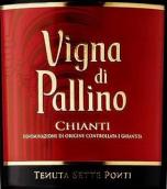 七橋酒莊波利諾園紅葡萄酒(Tenuta Sette Ponti Vigna di Pallino, Chianti DOCG, Italy)