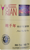 越千年美樂干紅葡萄酒(Yue Qian Nian Merlot, Changli, China)