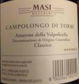 瑪希酒莊康波龍經(jīng)典阿瑪羅尼甜紅葡萄酒(Masi Campolongo di Torbe Amarone della Valpolicella Classico, Veneto, Italy)