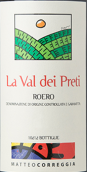 馬迪歐克萊佳酒莊普雷蒂谷羅埃羅紅葡萄酒(Matteo Correggia La Val dei Preti Roero DOCG, Piedmont, Italy)