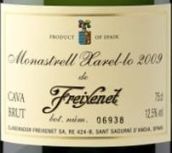菲斯奈特酒莊莫納斯特雷爾-沙雷洛卡瓦起泡酒(Freixenet Monastrell Xarello Cava, Catalonia, Spain)