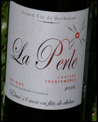 夏德梅爾珍珠干紅葡萄酒(La Perle de Chantemerle, Medoc, France)